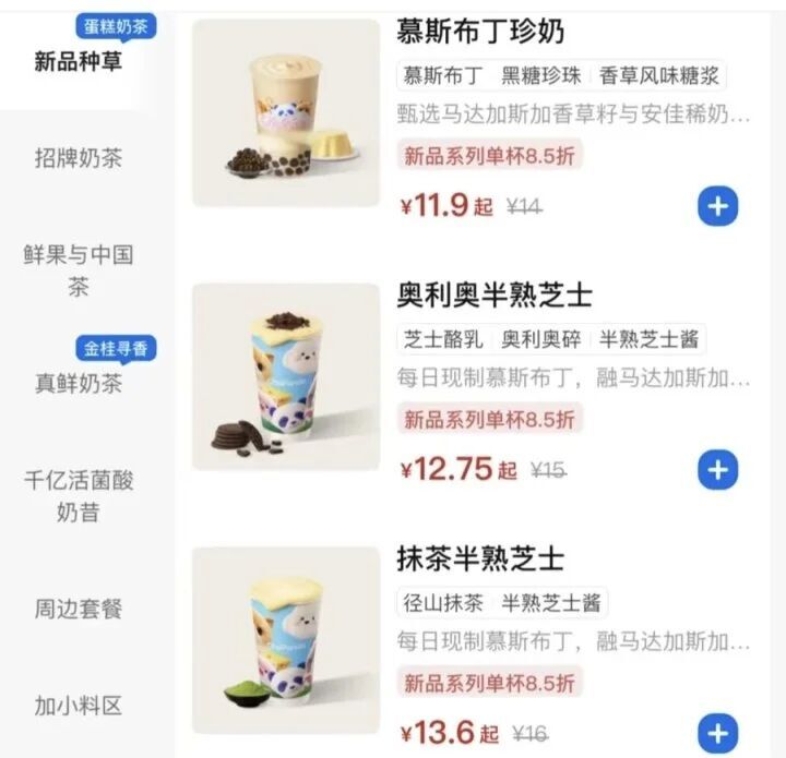 茶百道点单小程序